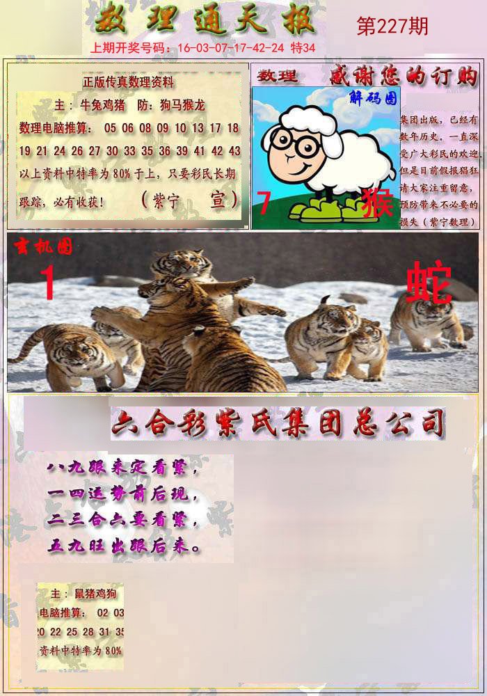 2024澳门四不像图最新消息|精选解释解析落实