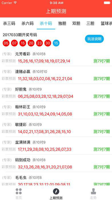 新澳门六开奖结果直播|精选解释解析落实