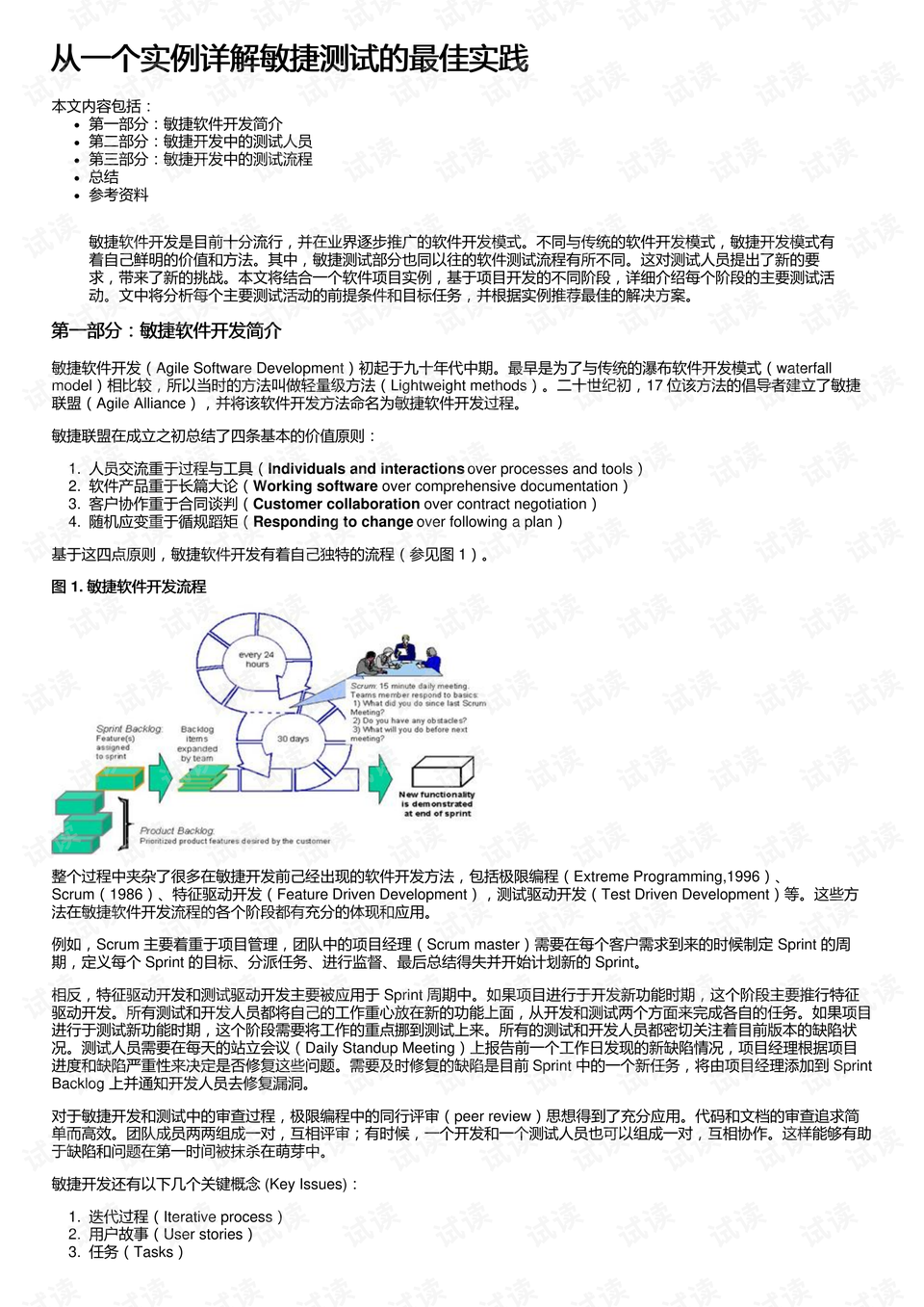 澳门一肖100准免费|精选解释解析落实
