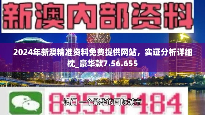 2024新澳正版资料免费大全|精选解释解析落实