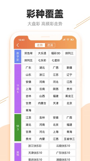 新澳天天开奖资料大全下载安装|精选解释解析落实