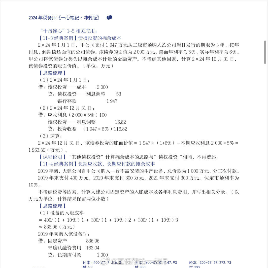 2024年完整资料免费|精选解释解析落实