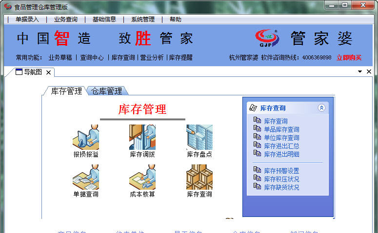 管家婆资料精准大全|精选解释解析落实