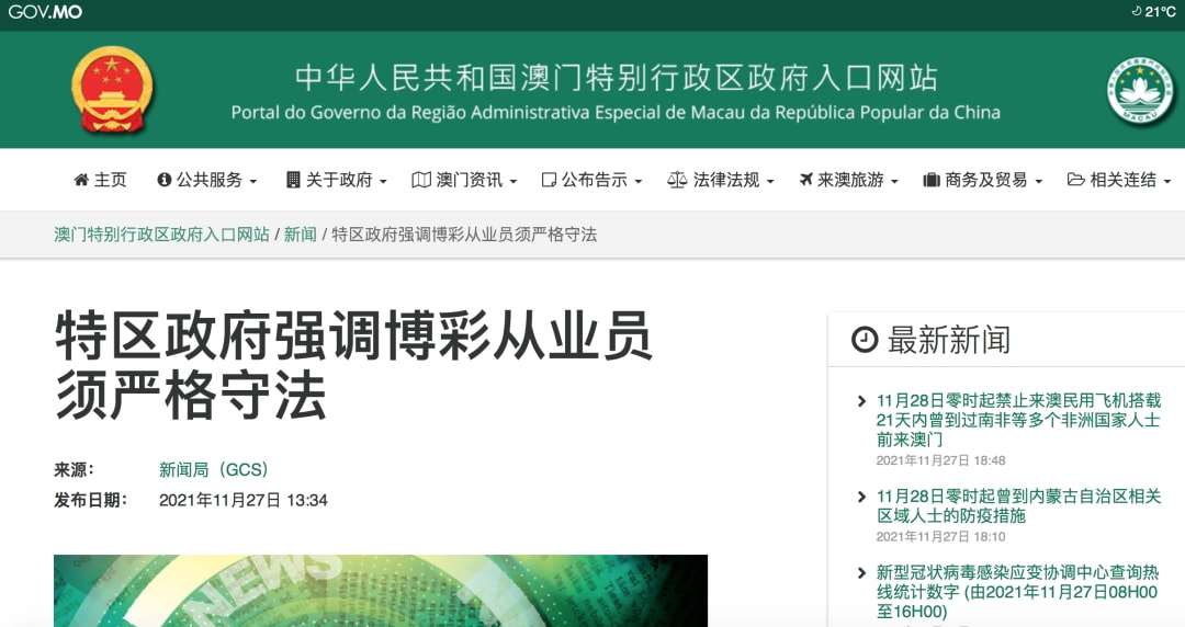 新澳门内部精准资料|精选解释解析落实