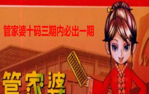 202管家婆一肖一码|精选解释解析落实