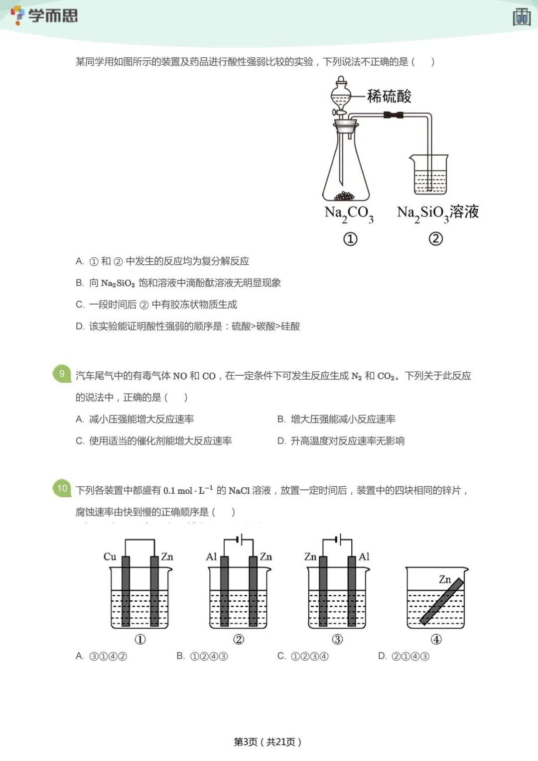 新奥资料免费精准期期准|精选解释解析落实