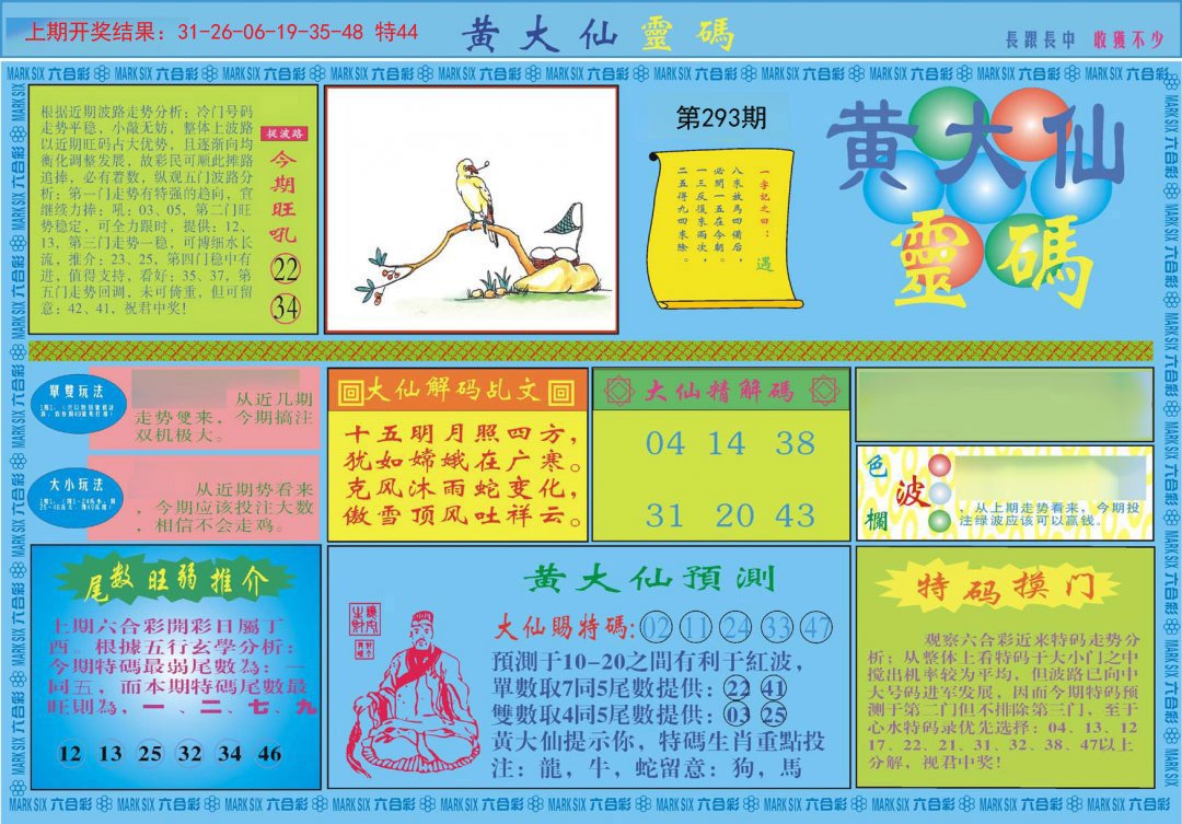 香港黄大仙救世报A|精选解释解析落实