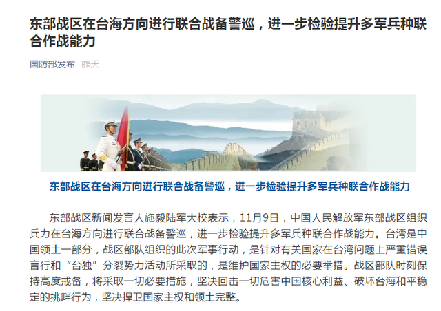 台海两岸局势最新消息