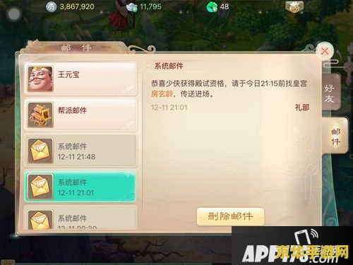 大话西游手游答题器最新版