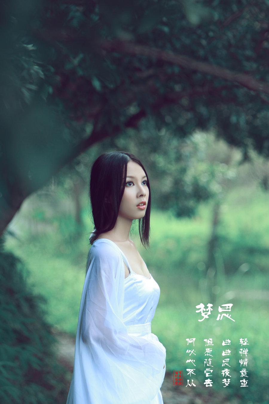 奇思妙想梦莹情乱最新章节