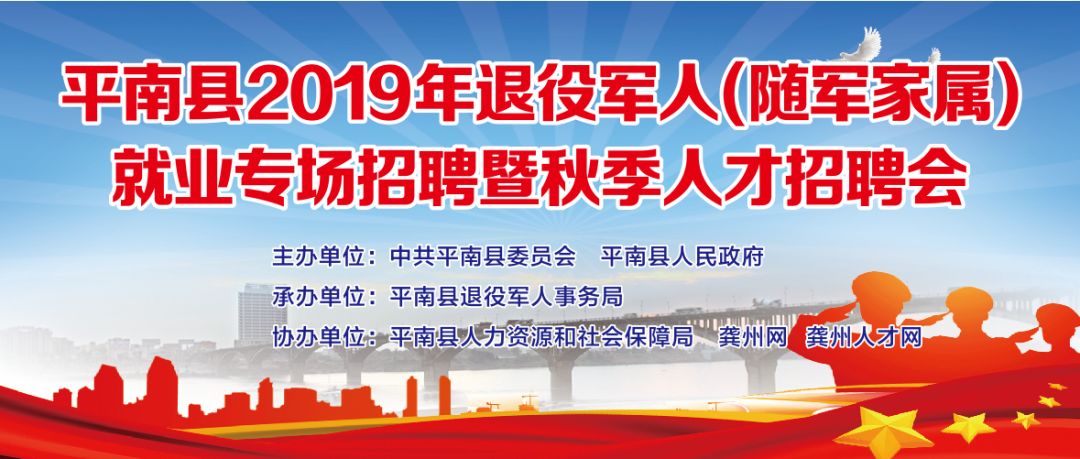 广西平南最新招聘信息