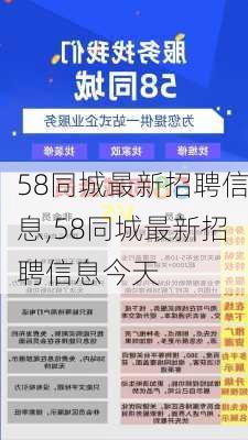 沙县58招聘网最新招聘