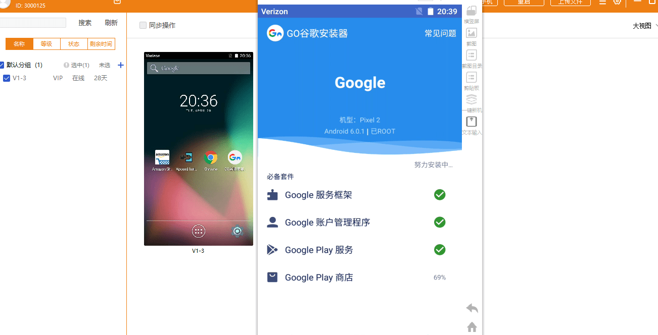 google play服务框架最新版